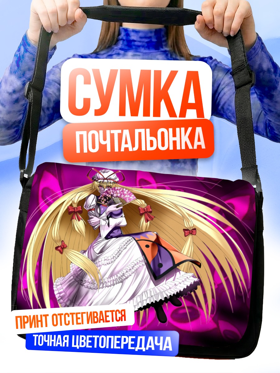 Сумка-почтальонка Юкари Якумо в разломе