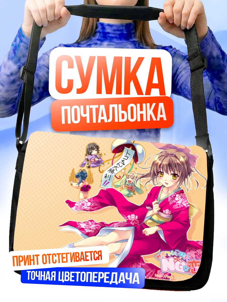Сумка-почтальонка Девушка в кимоно