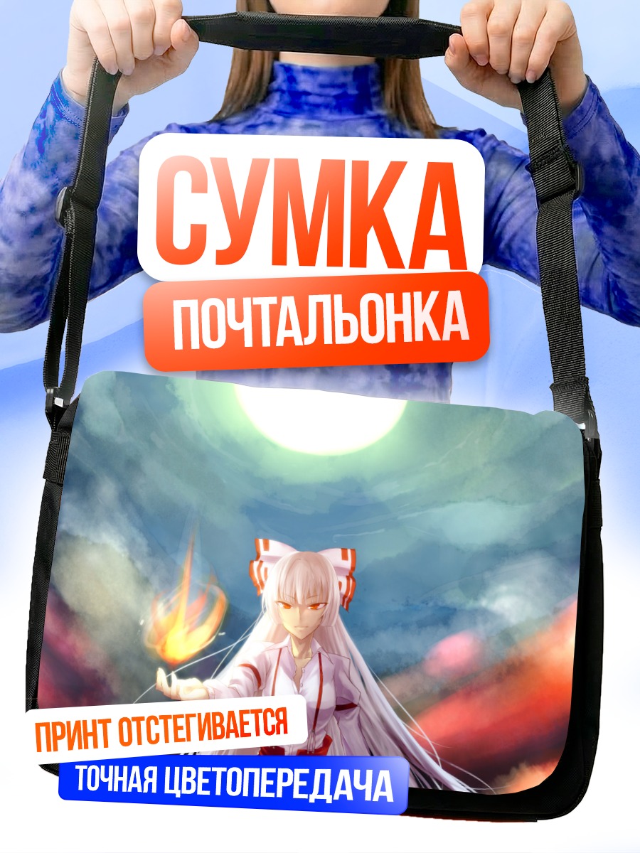 Сумка-почтальонка Моко Фудзивара в огне