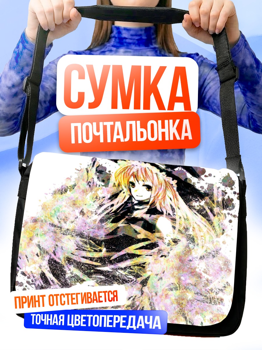 Сумка-почтальонка Мариса Кирисаме в красках
