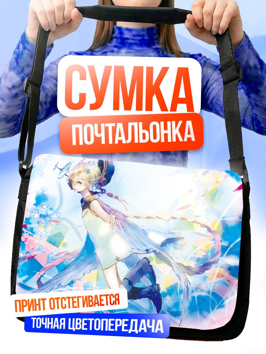 Сумка-почтальонка Блондинка в платье