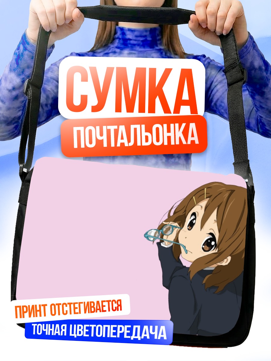 Сумка-почтальонка Юи Хирасава с леденцом