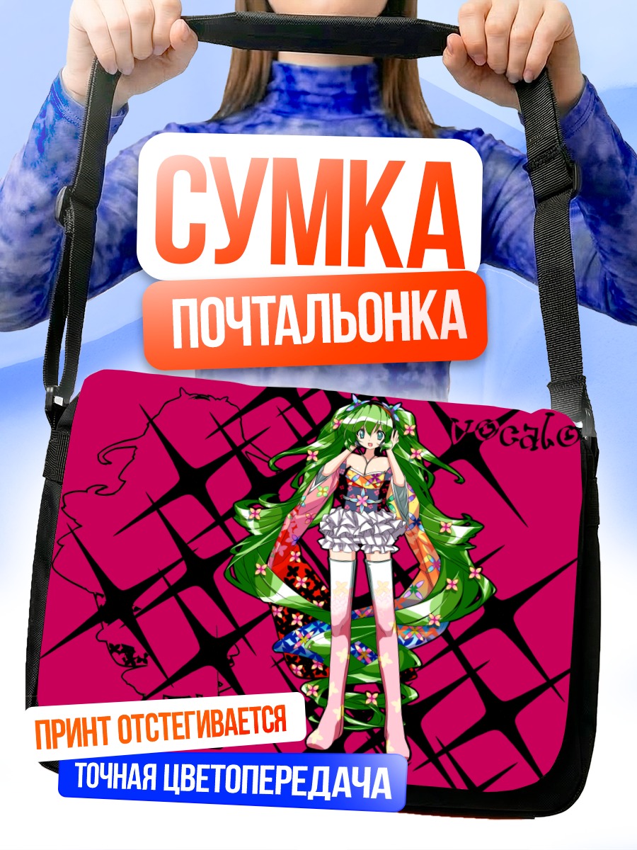 Сумка-почтальонка Мику Хацунэ в стиле поп-арт
