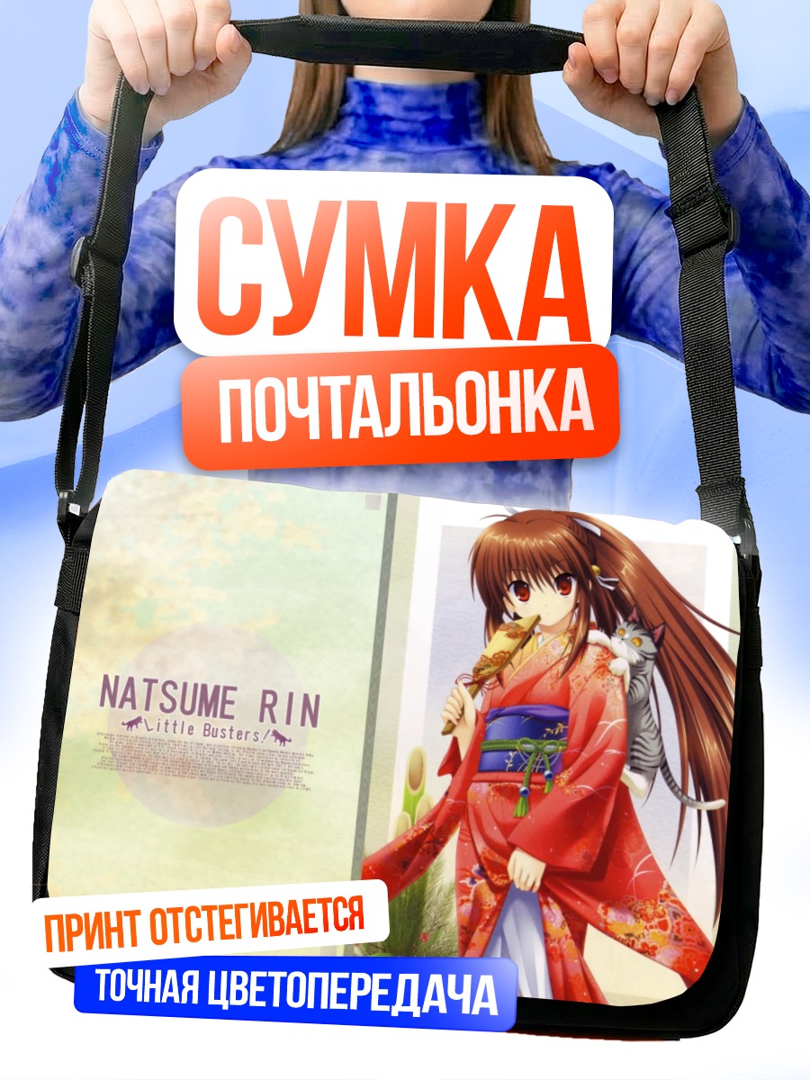 Сумка-почтальонка Рин Нацумэ в кимоно