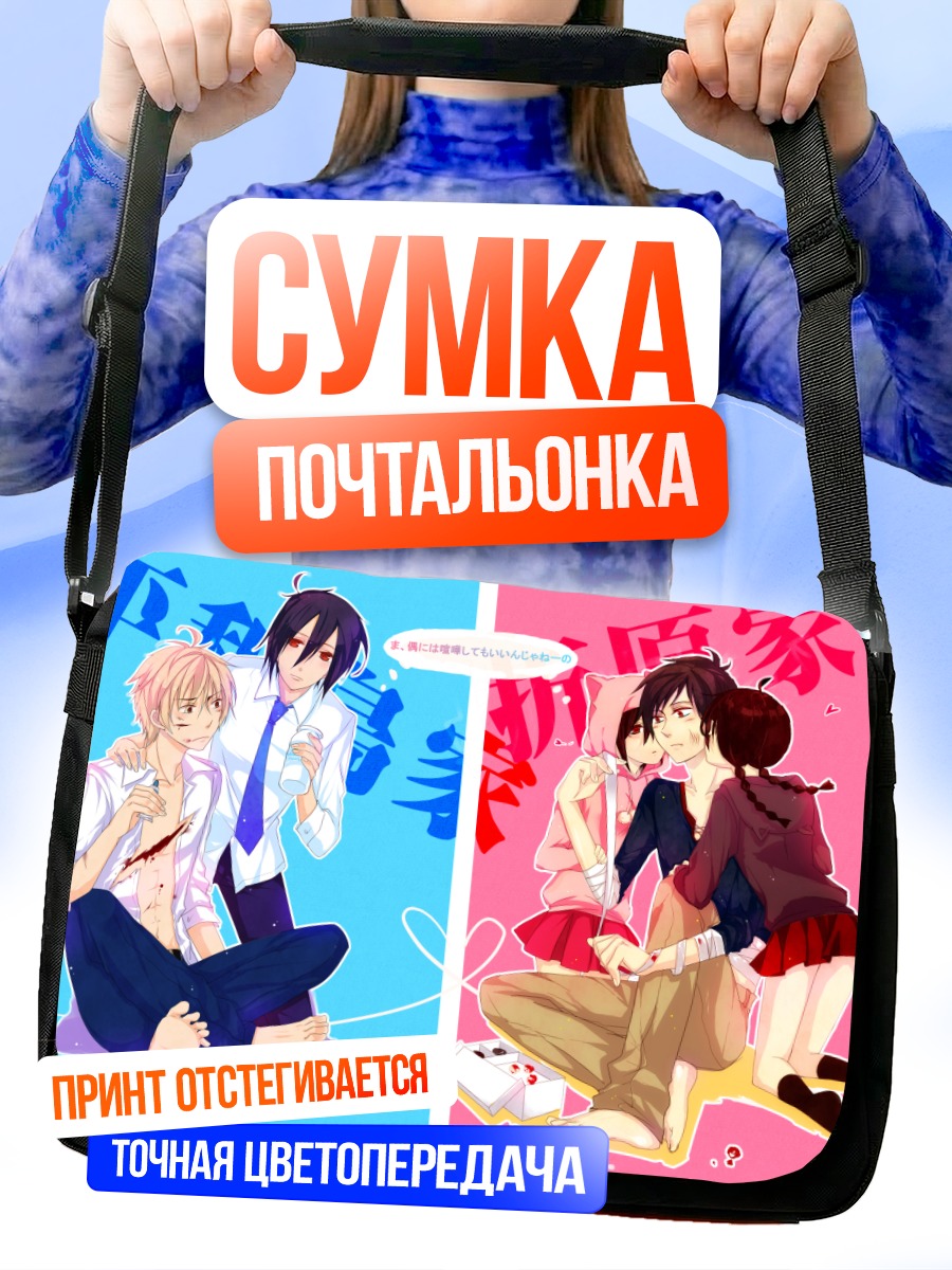 Сумка-почтальонка Шизуо и Изая