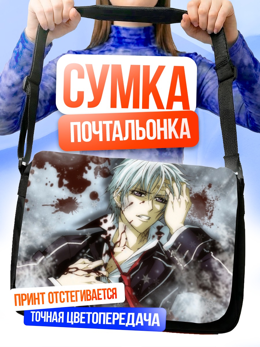 Сумка-почтальонка Зеро Кирю в крови
