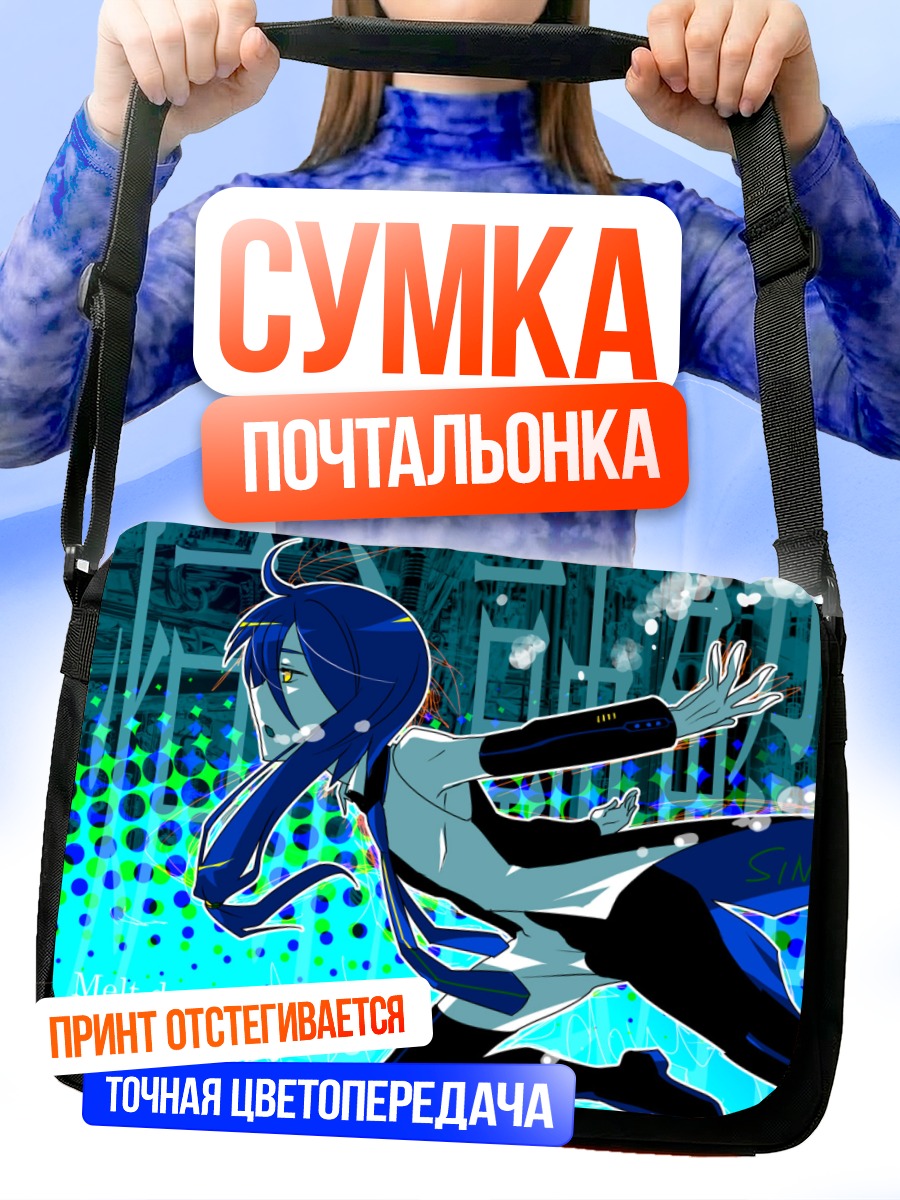 Сумка-почтальонка Соун Тая Мелтдаун
