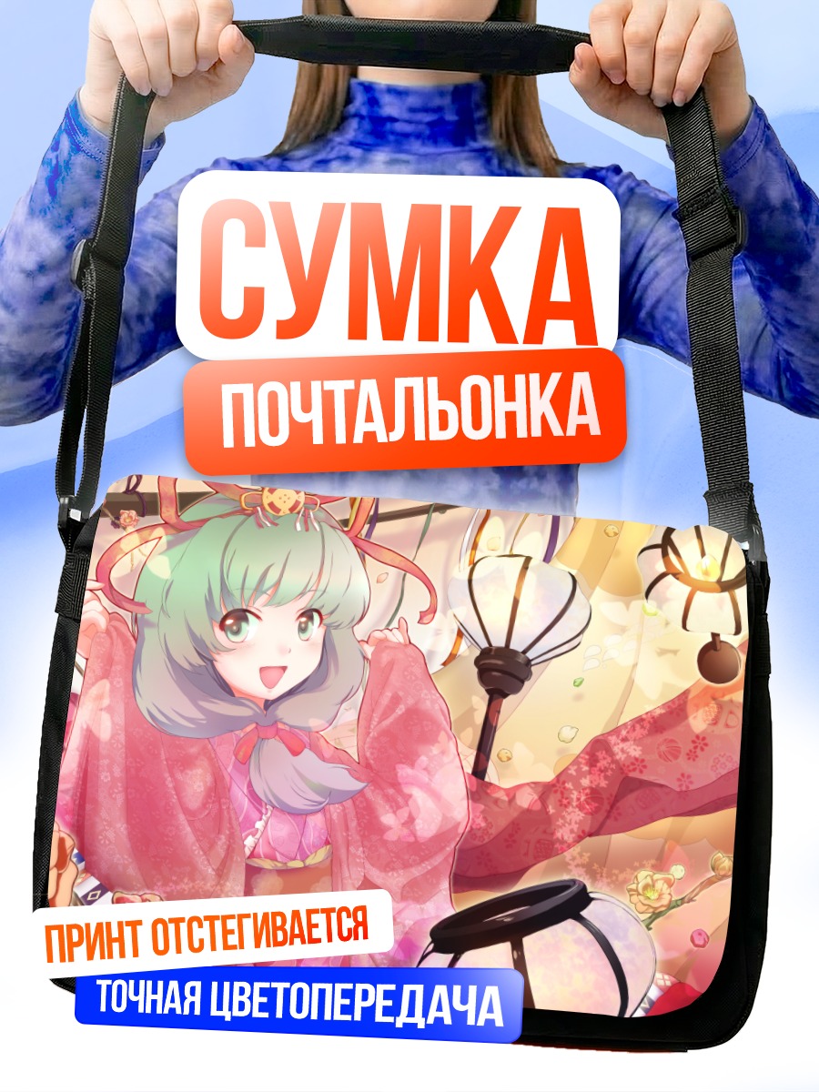 Сумка-почтальонка Хина Кагияма в кимоно