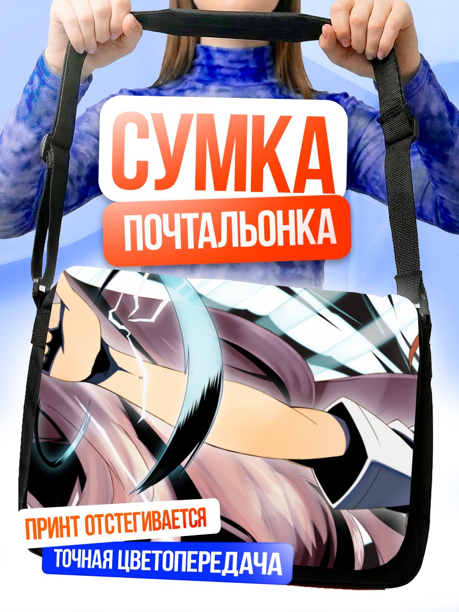Сумка-почтальонка Микото Мисака в бою