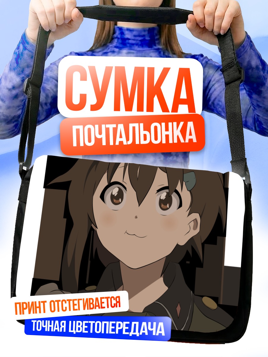 Сумка-почтальонка Каната Сорами в форме