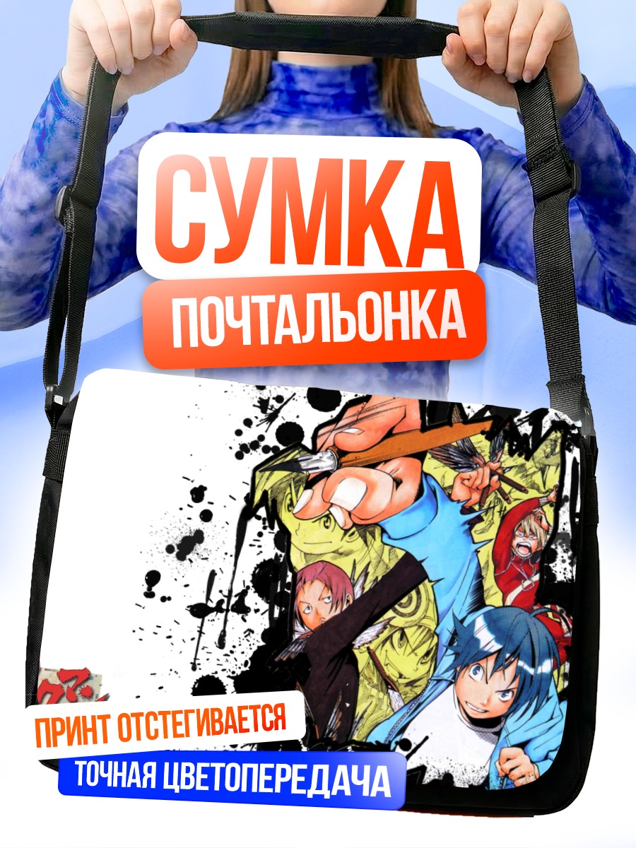 Сумка-почтальонка Масиро Моритака и Бакуман