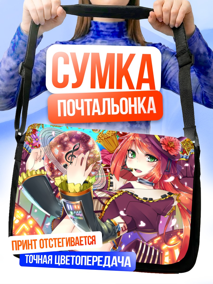 Сумка-почтальонка Рицу Наминэ в шляпе