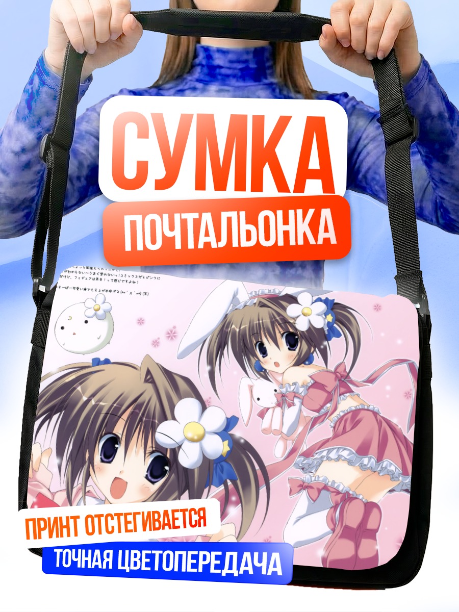 Сумка-почтальонка Милые девушки с цветами