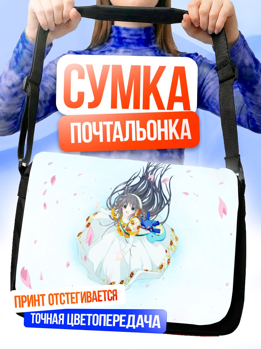 Сумка-почтальонка Кобато Ханато с Иориёги