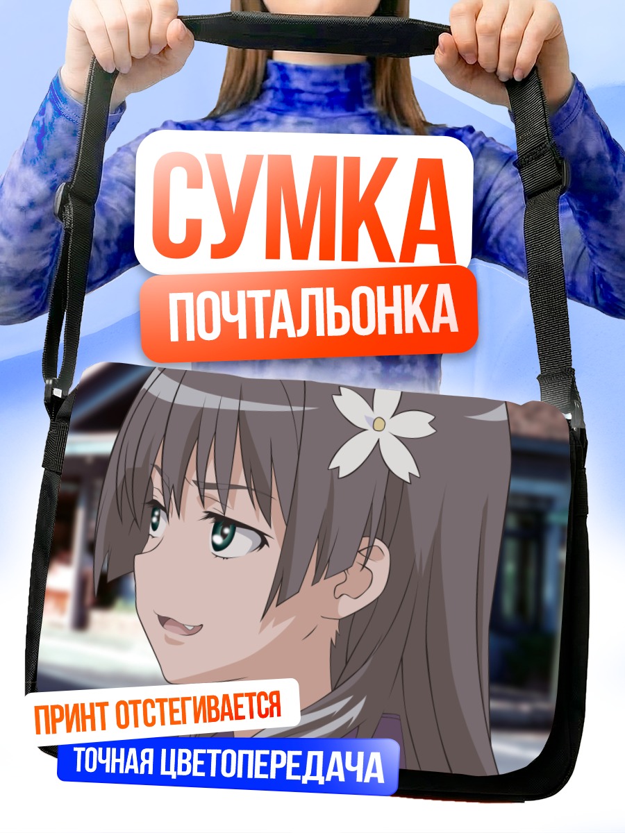 Сумка-почтальонка Руико Сатэн с цветком