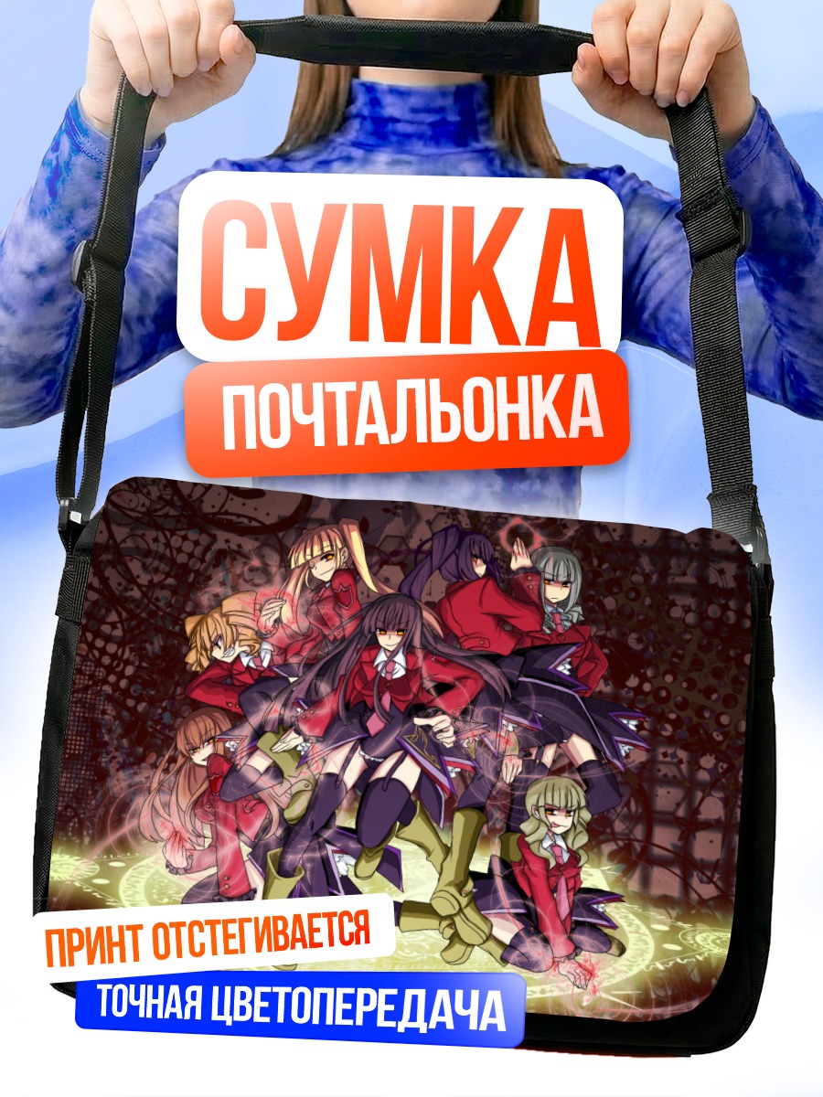 Сумка-почтальонка Асмодей и демоны