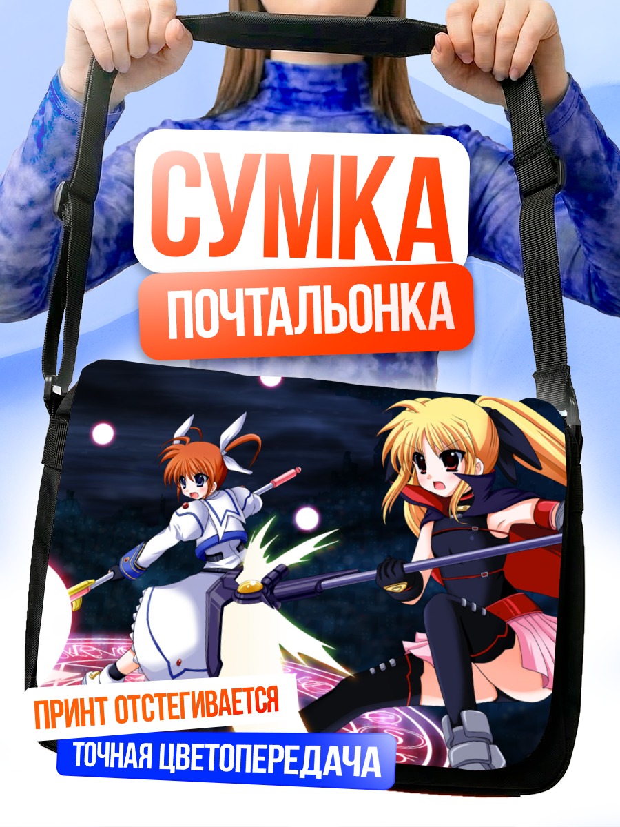 Сумка-почтальонка Наноха Такамати и Фейт Тестаросса