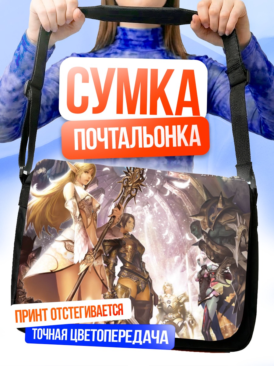 Сумка-почтальонка Герои Lineage 2