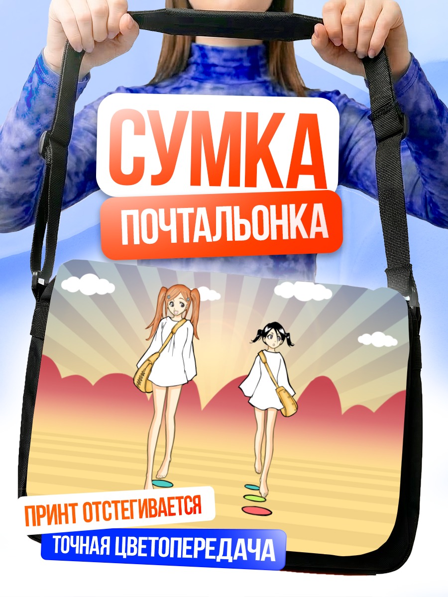 Сумка-почтальонка Орихиме и Рукия