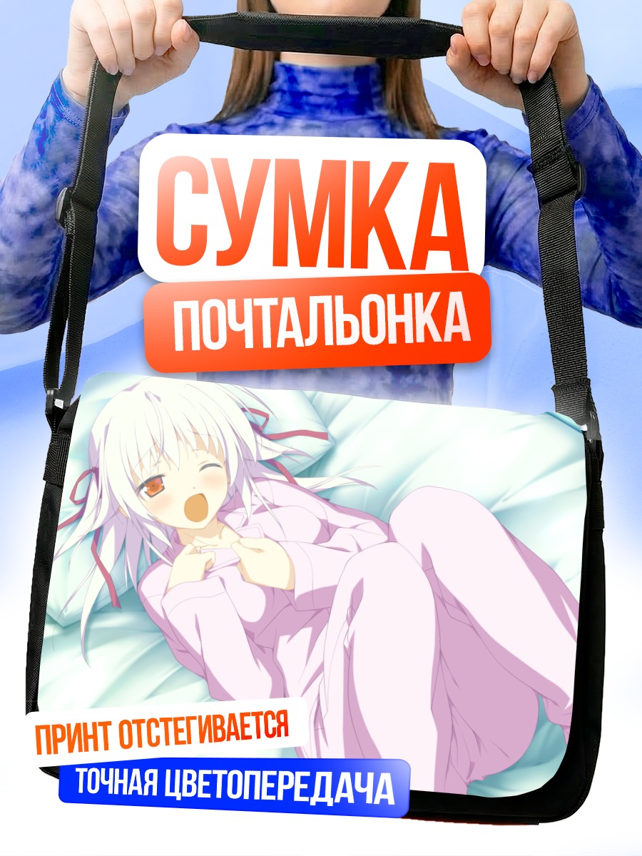 Сумка-почтальонка Юмэ Отоцу в пижаме