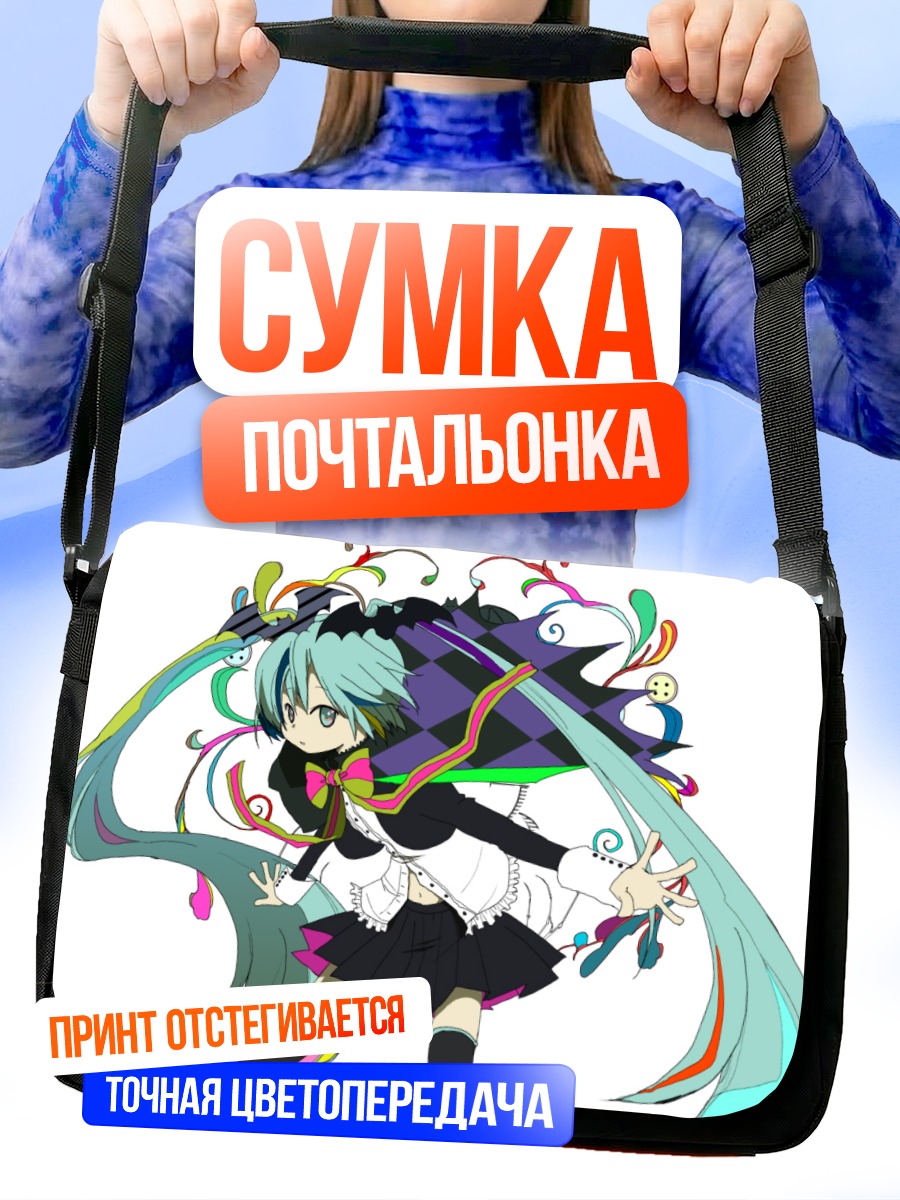 Сумка-почтальонка Мику Хацунэ в стиле готики