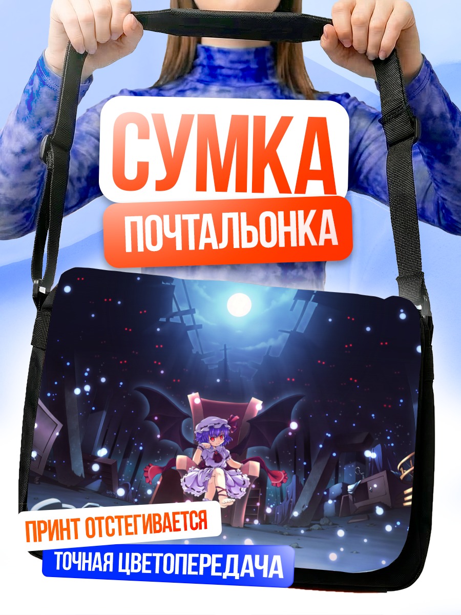Сумка-почтальонка Ремилия Скарлет на троне