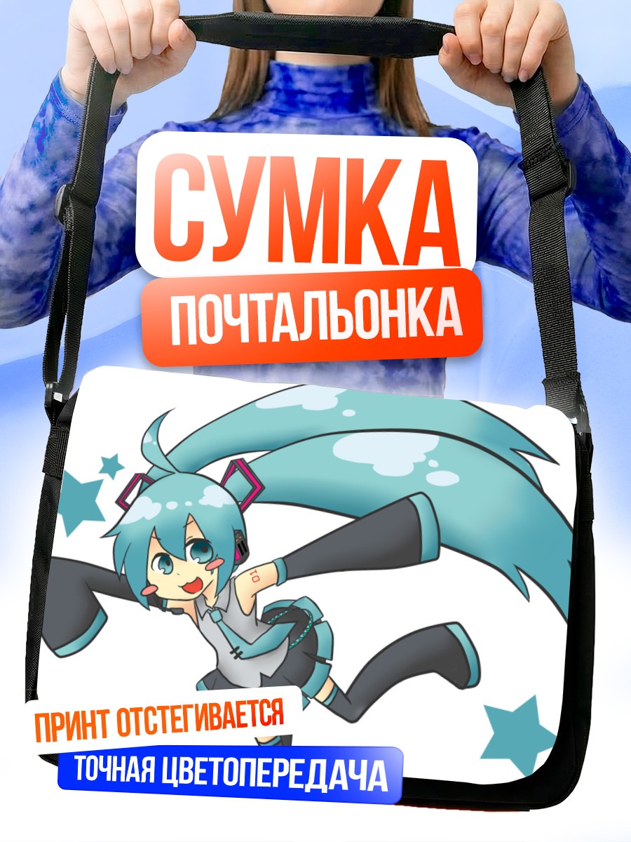 Сумка-почтальонка Мику Хацунэ в прыжке