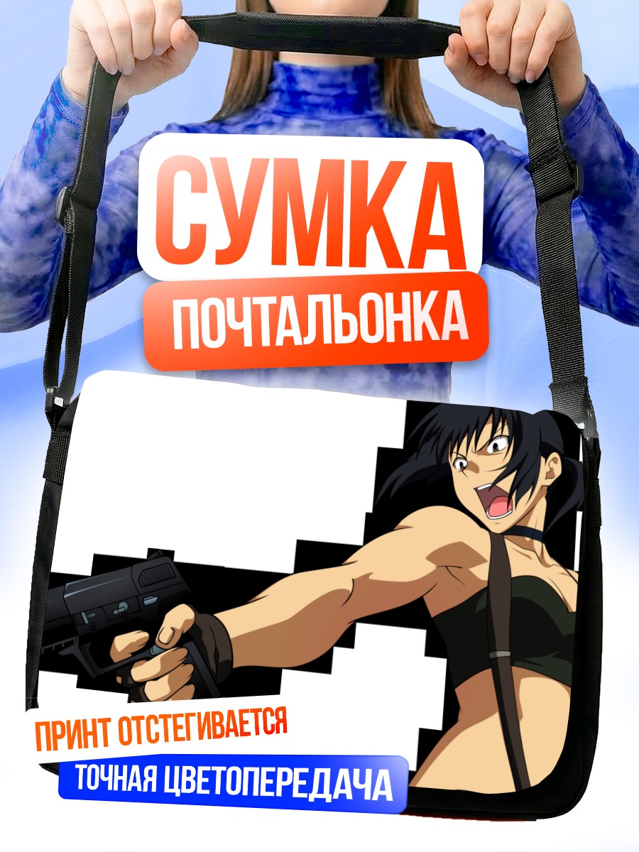 Сумка-почтальонка Альфард с пистолетом