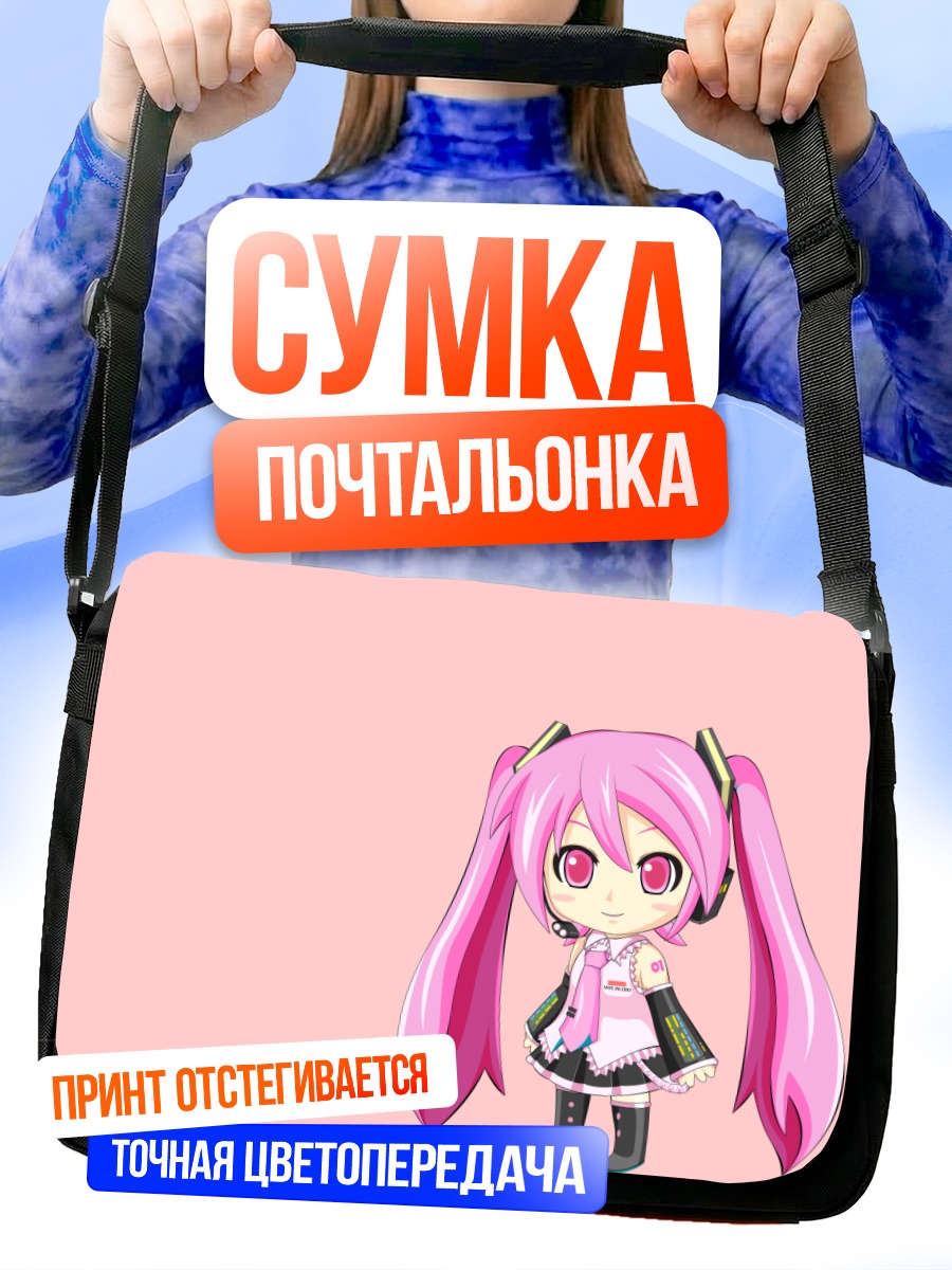 Сумка-почтальонка Мику Хацунэ чиби