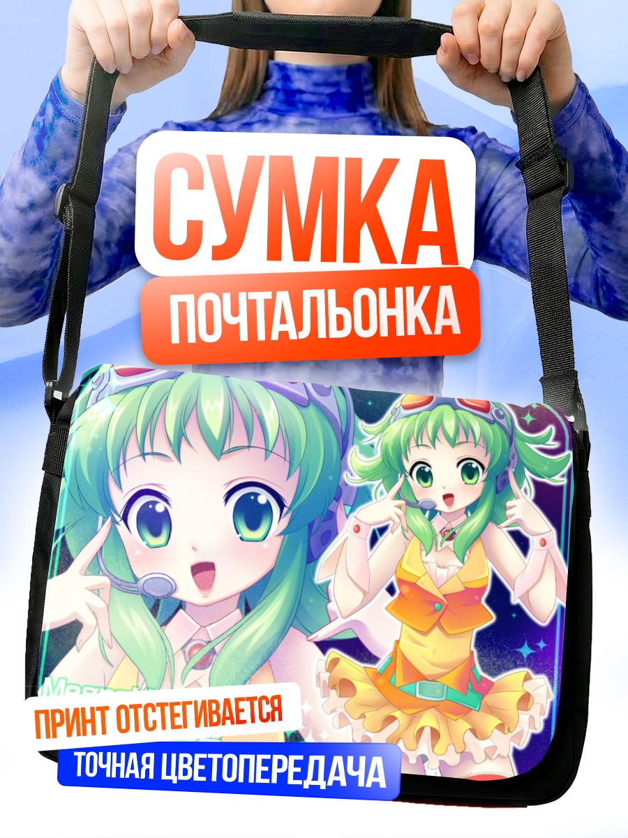 Сумка-почтальонка Гуми в желтом