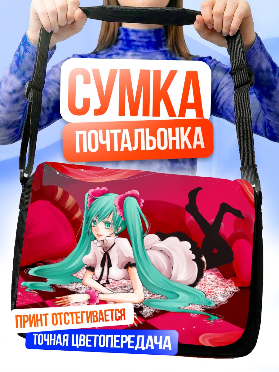 Сумка-почтальонка Мику Хацунэ в розовом