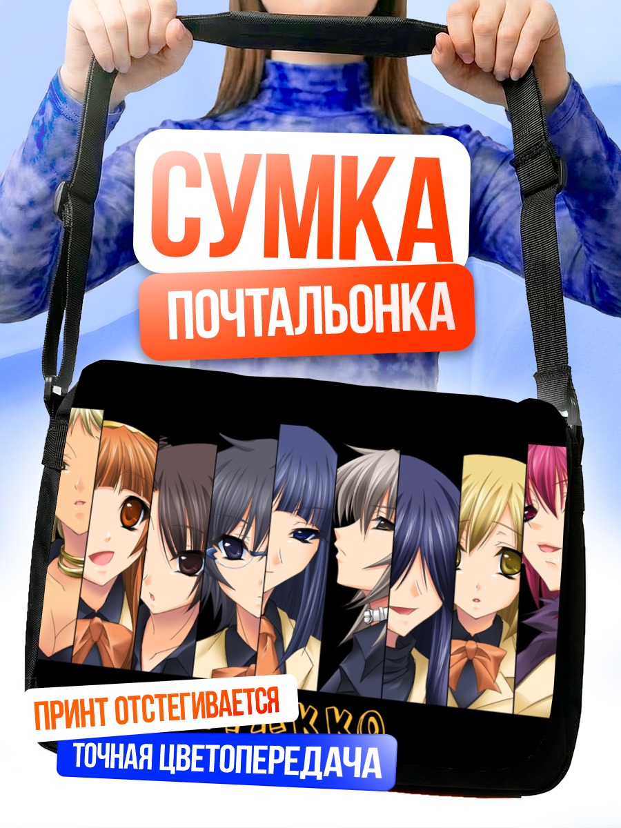 Сумка-почтальонка Героини Хякко