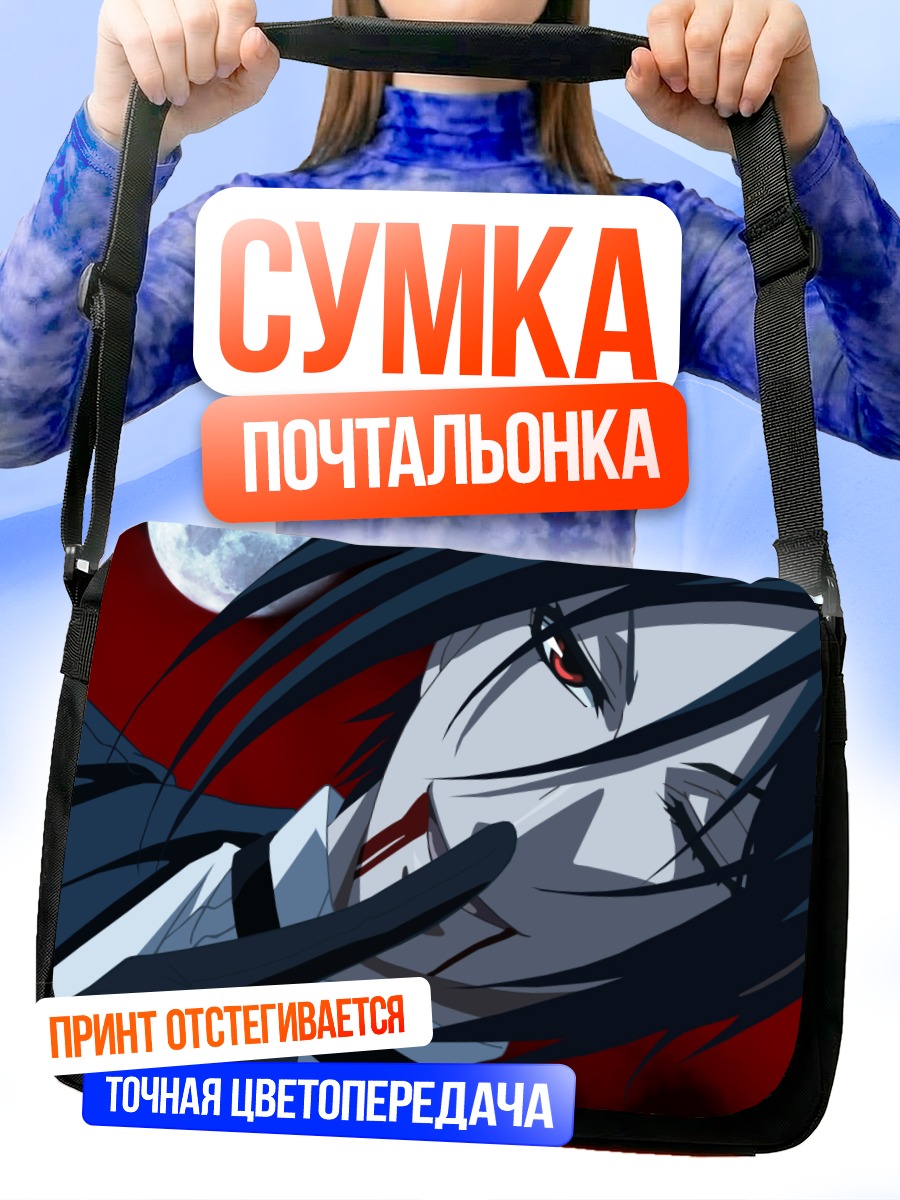 Сумка-почтальонка Себастьян Михаэлис в тени
