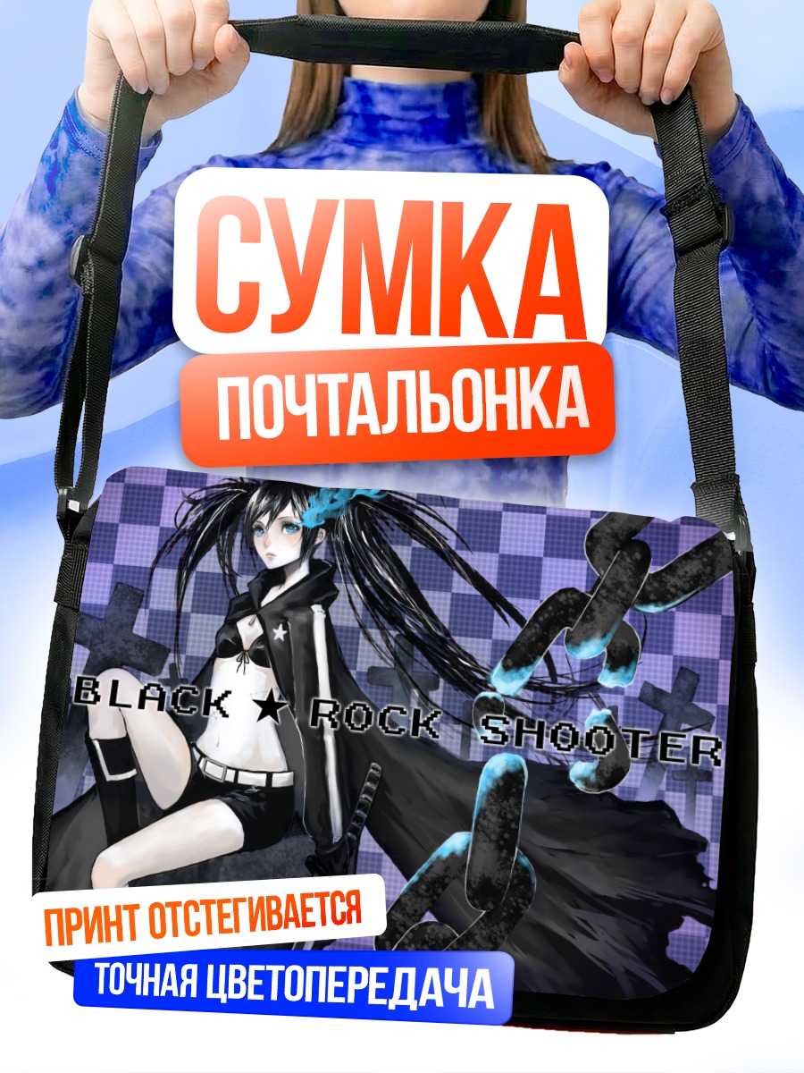 Сумка-почтальонка Курои Мато с цепями