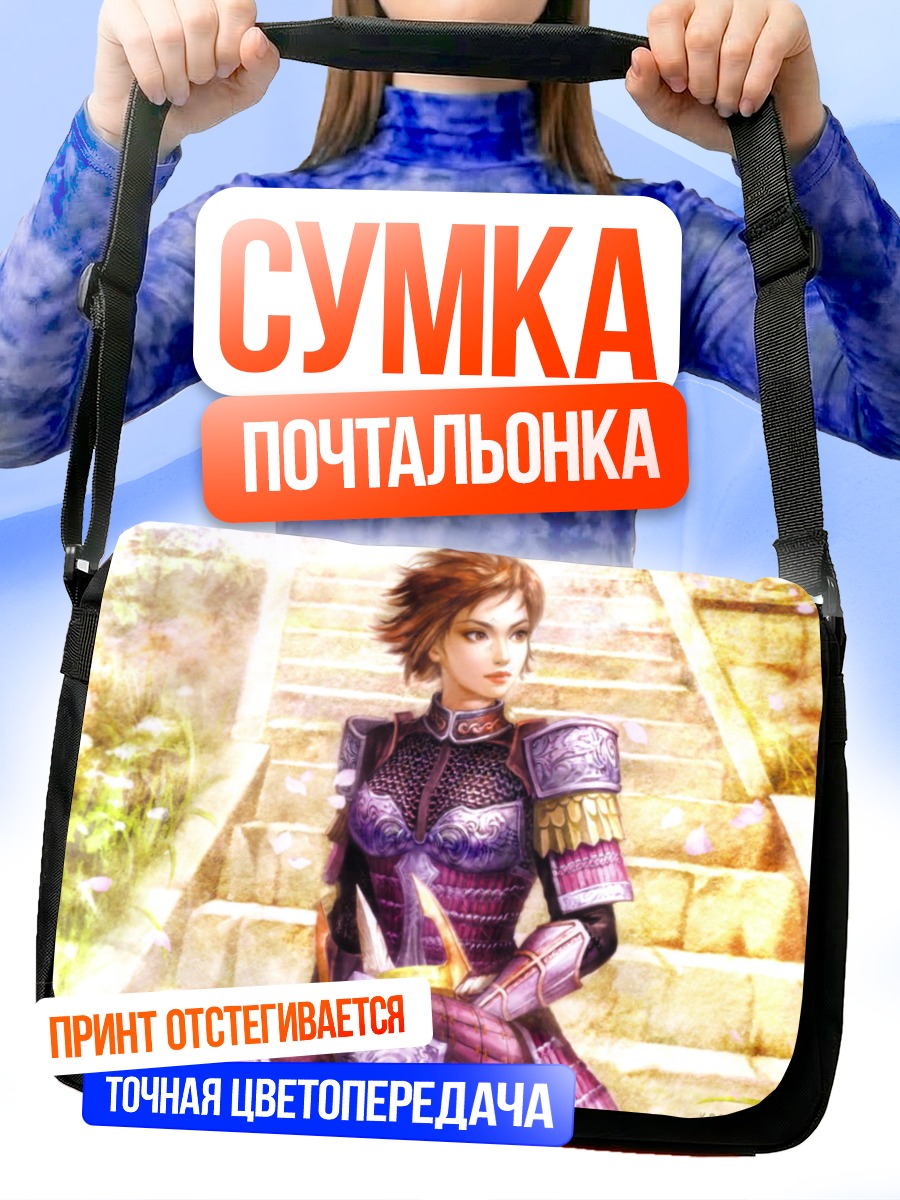 Сумка-почтальонка Воительница на ступенях
