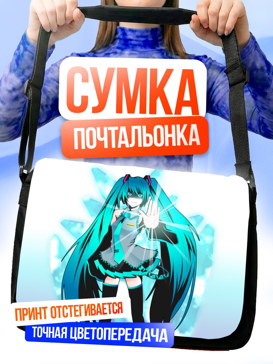 Сумка-почтальонка Мику Хацунэ в голубом