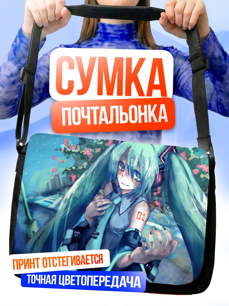 Сумка-почтальонка Мику Хацунэ в сакуре