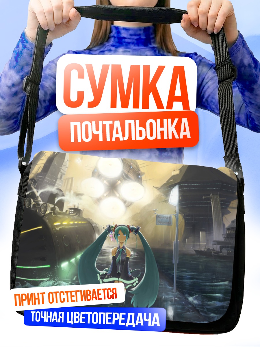 Сумка-почтальонка Мику Хацунэ в городе