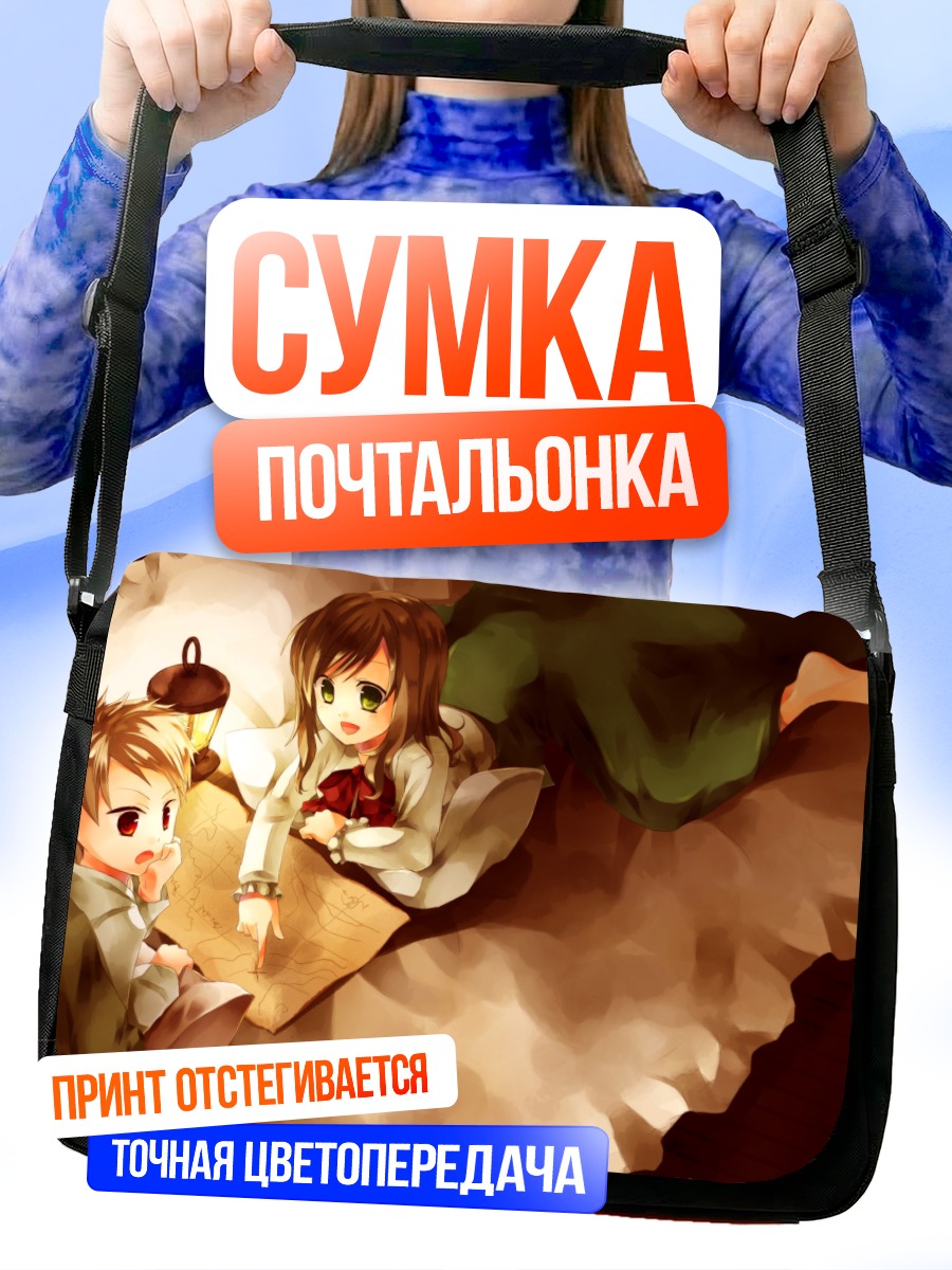 Сумка-почтальонка Венгрия и Пруссия