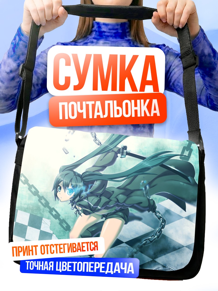Сумка-почтальонка Курои Мато в цепях