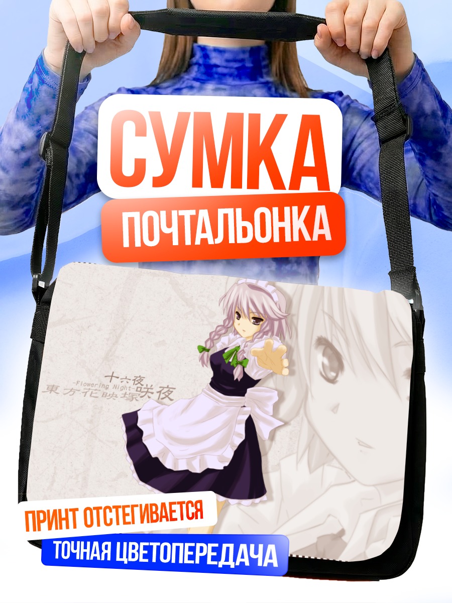 Сумка-почтальонка Сакуя Идзаёи с цветами