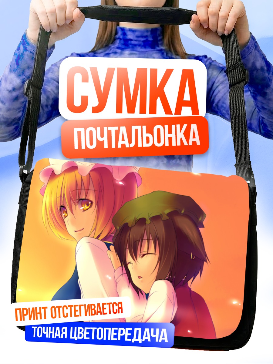 Сумка-почтальонка Чэнь и Ран