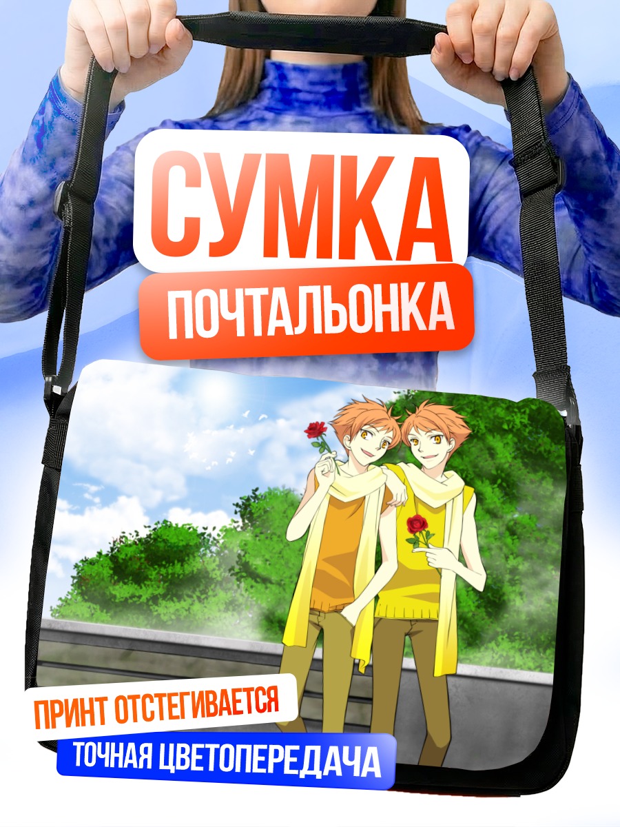 Сумка-почтальонка Хикару и Каору с розами