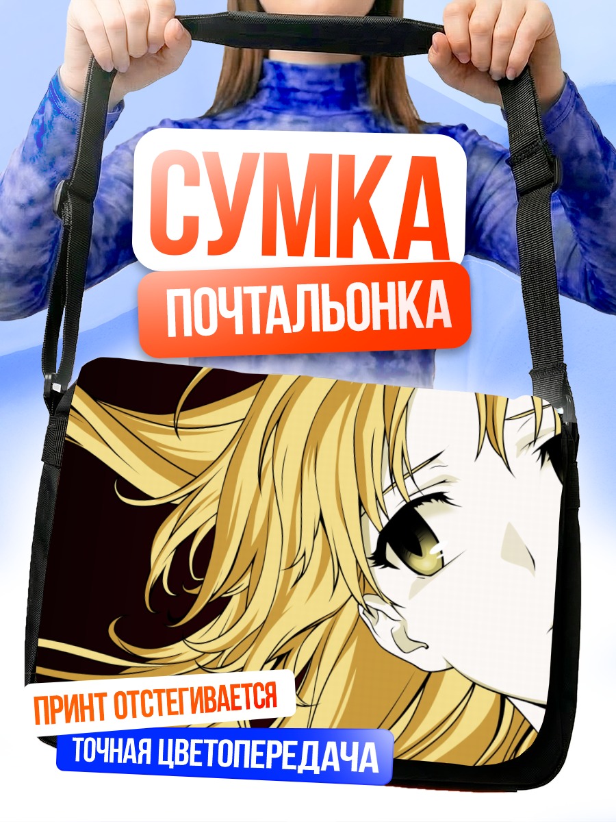 Сумка-почтальонка Мария Оосава