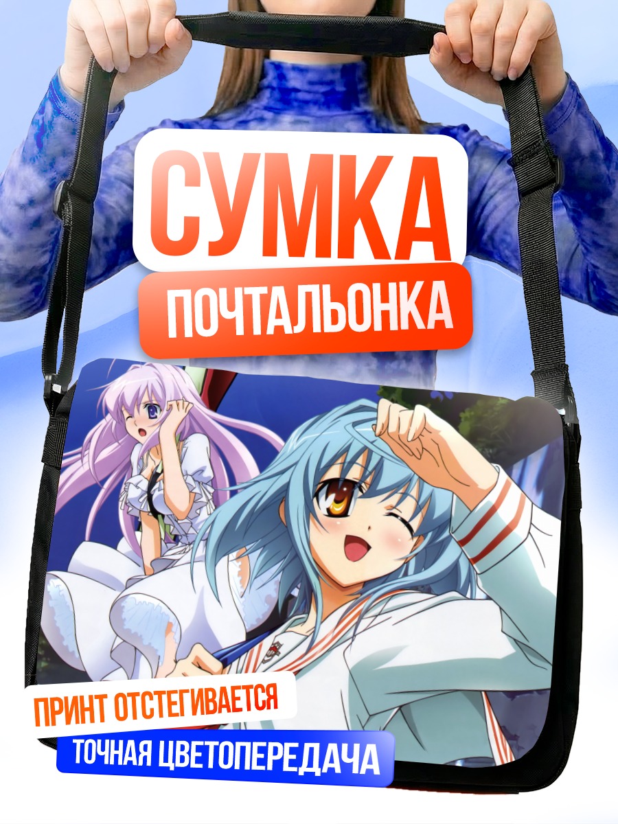 Сумка-почтальонка Юмико Ичиносе и Коёми