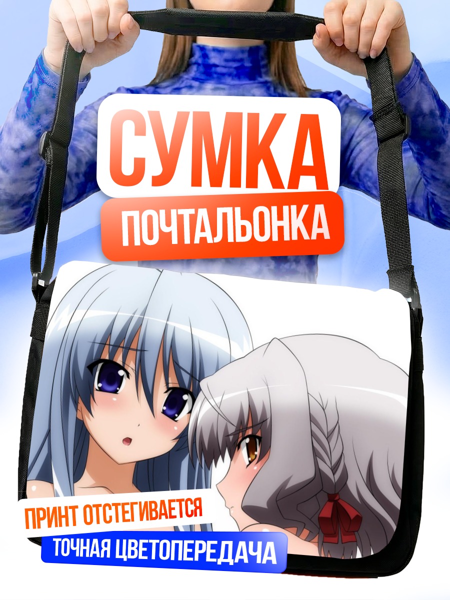 Сумка-почтальонка Анзелотте и Белл Зефир