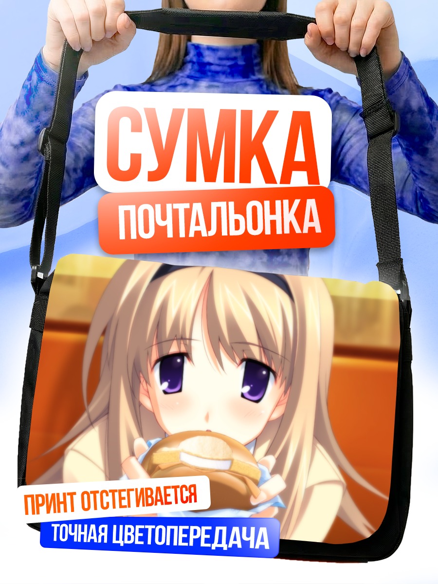 Сумка-почтальонка Нанами Нишидзё с бургером