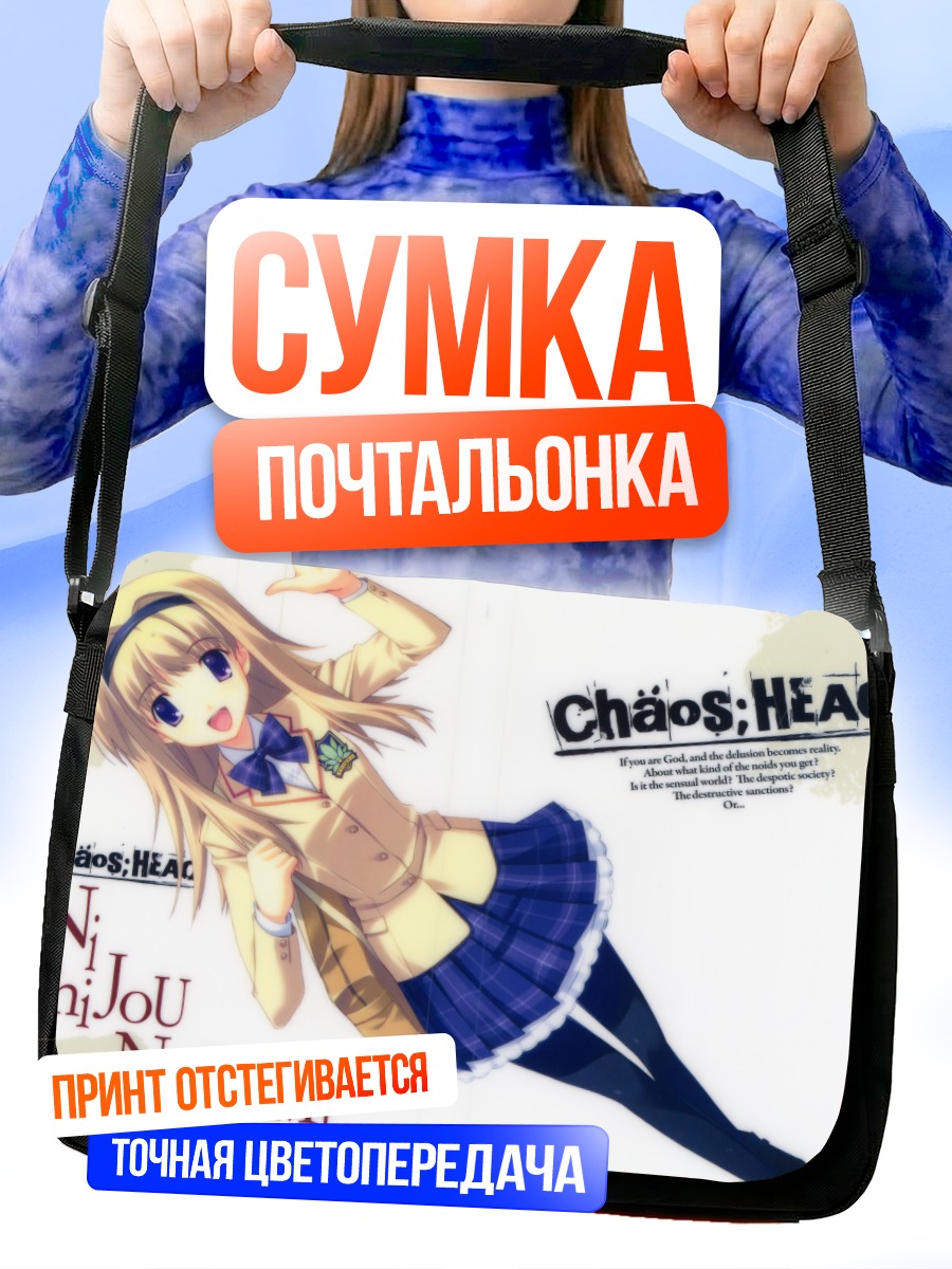 Сумка-почтальонка Нанами Нисидзё в школе