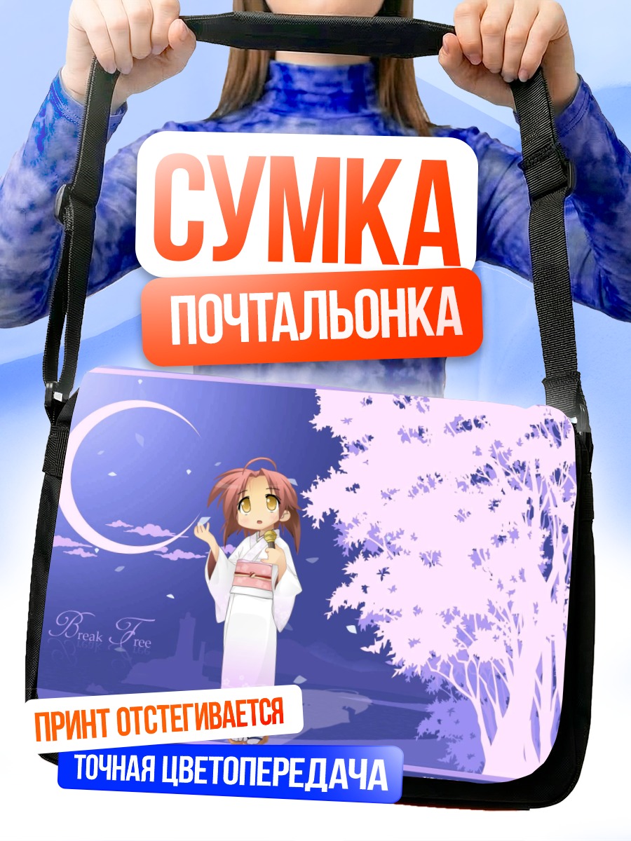 Сумка-почтальонка Акира Когами в сакуре