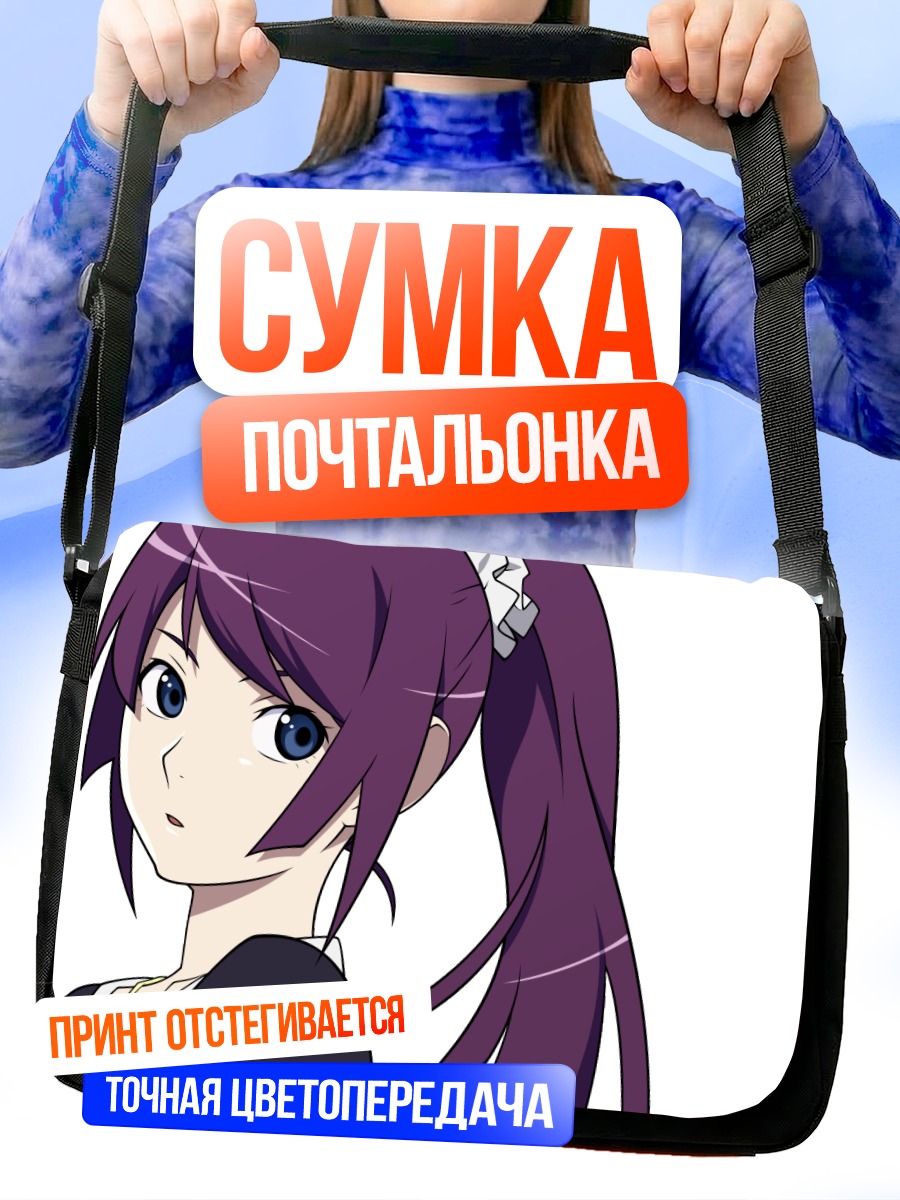 Сумка-почтальонка Хитаги Сэндзёгахара